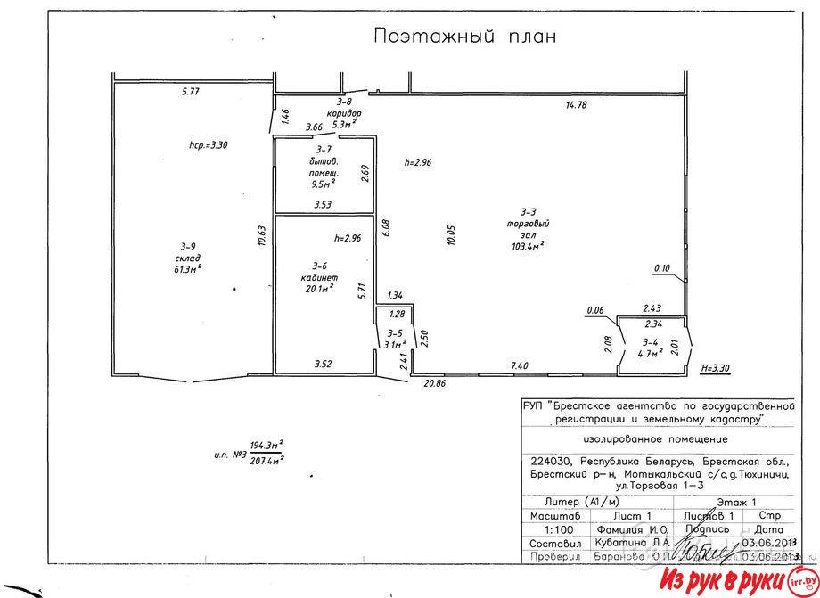 Хозяйственно-строительный мaгaзин в Бресте