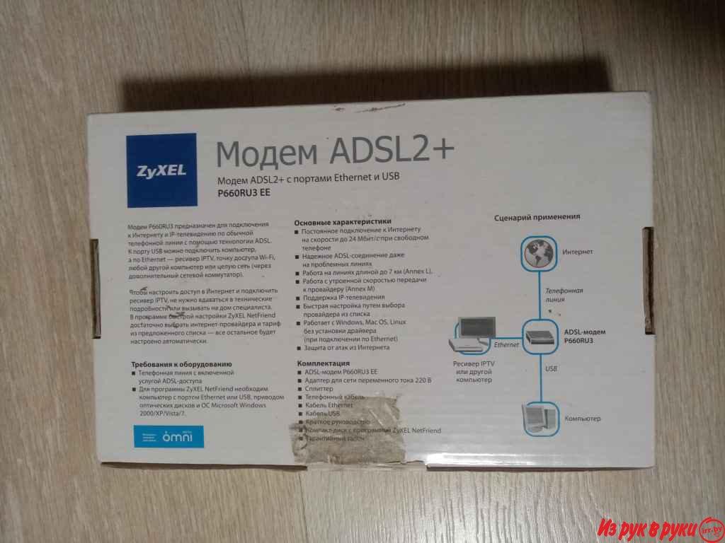 Модем ZyXEL P-660RU EE ADSL2+ с портами USB и Ethernet – универсальное