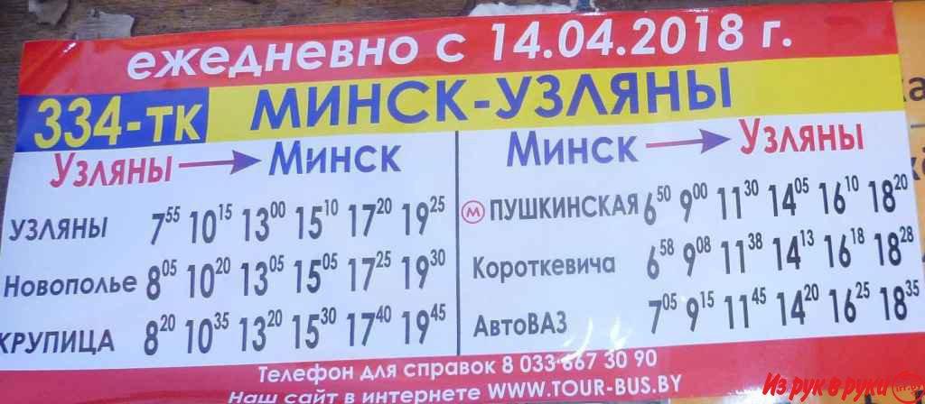 Продажа дачи в с/т Малинники