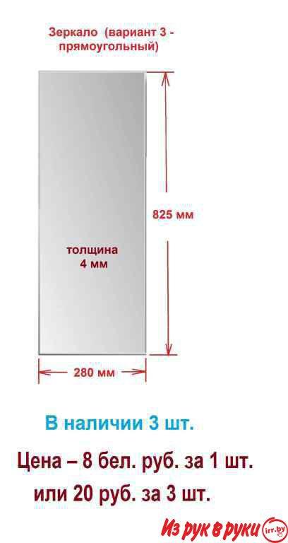 Зеркала разной формы (без оправы, б/у