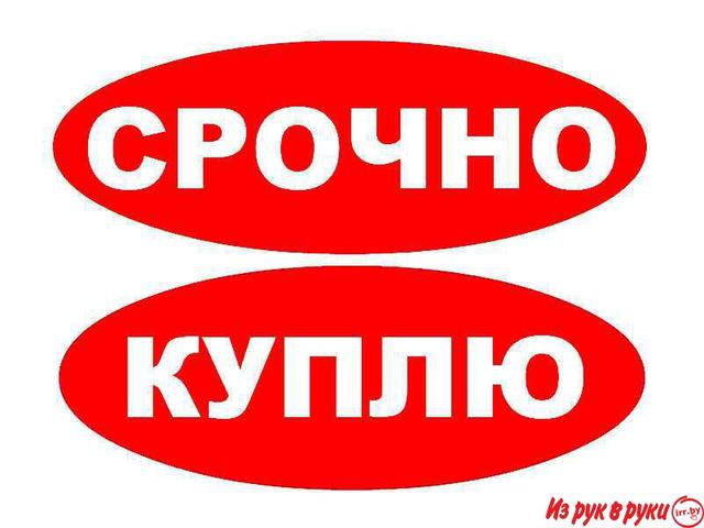 Поможем продать вашу недвижимость в КРАТЧАЙШИЕ сроки, по Максимально в