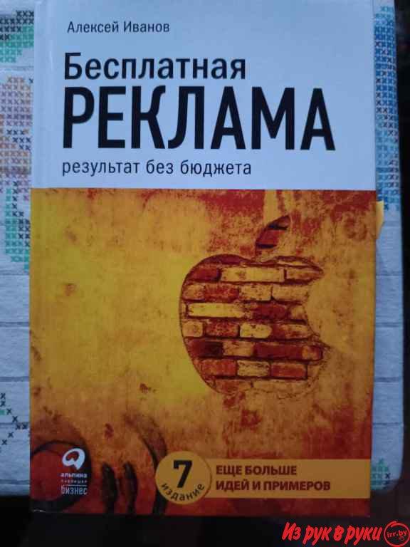 Бизнес книга реклама для всех 
.
Если я не поднимаю, простите - занят,