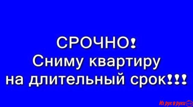 Сниму однокомнатную квартиру. Предпочтение в Первомайском районе.
С ме