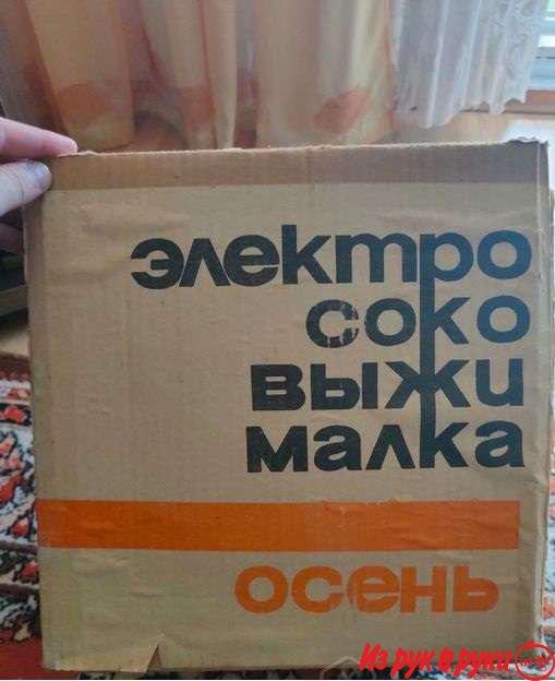 Мощная Соковыжималка Осень СВПП-301 б/у Горецкого3 качество.Подвезу, П