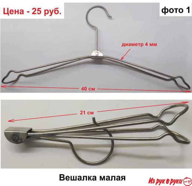 Антиквариат – производство 1940-50 гг.
*
Вешалки складные (дорожные) и