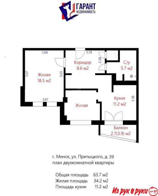 Продается фактически 3-комнатная квартира. Свободная планировка. По те