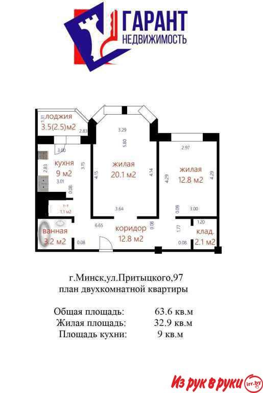 Продается просторная 2-комнатная квартира на Притыцкого 97

 

ст. м «