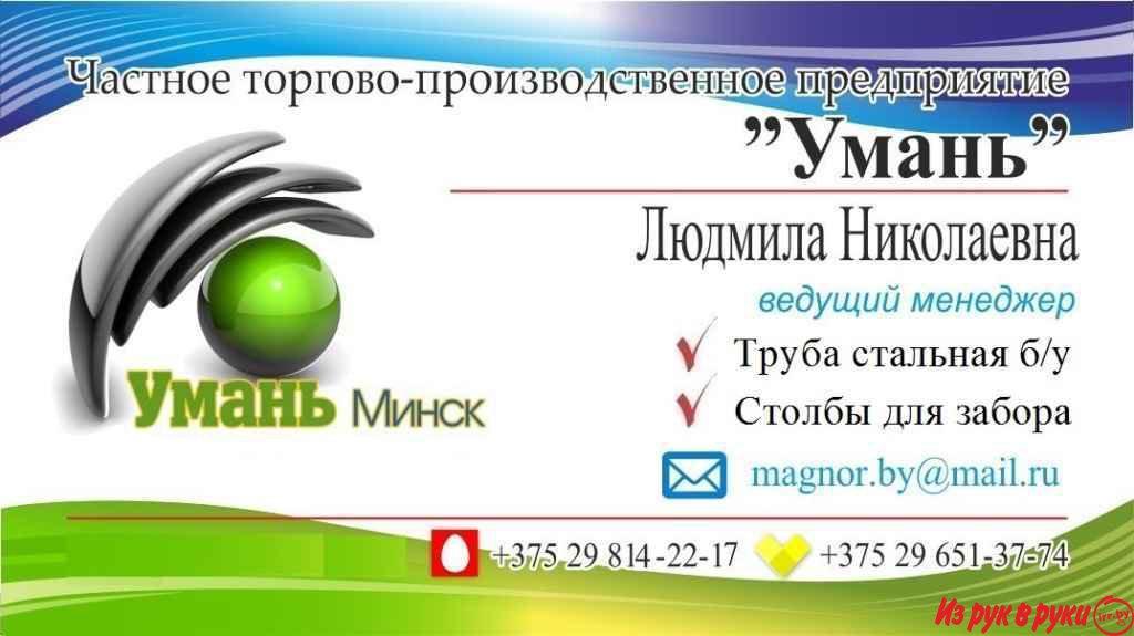 Столбы для забора