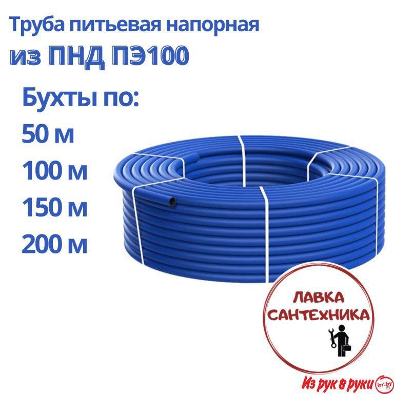 Труба 32x2,00 мм из ПНД ПЭ100