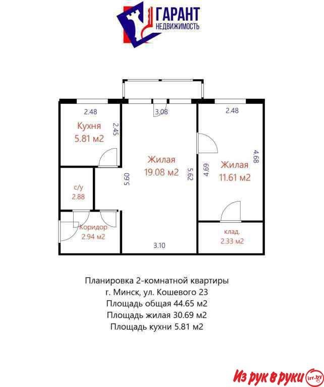 Продается 2-х комнатная квартира по адресу улица Кошевого, 23

 

В ти