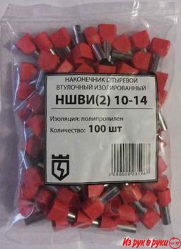 Продам пачку (100шт.) НШВИ(2) 10-14 бренда КВТ.
Объявление актуально п