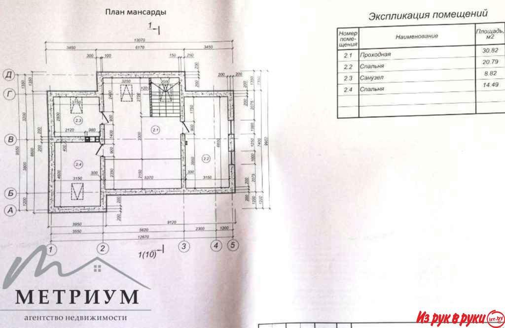 Дом возле Минска д. Новашино