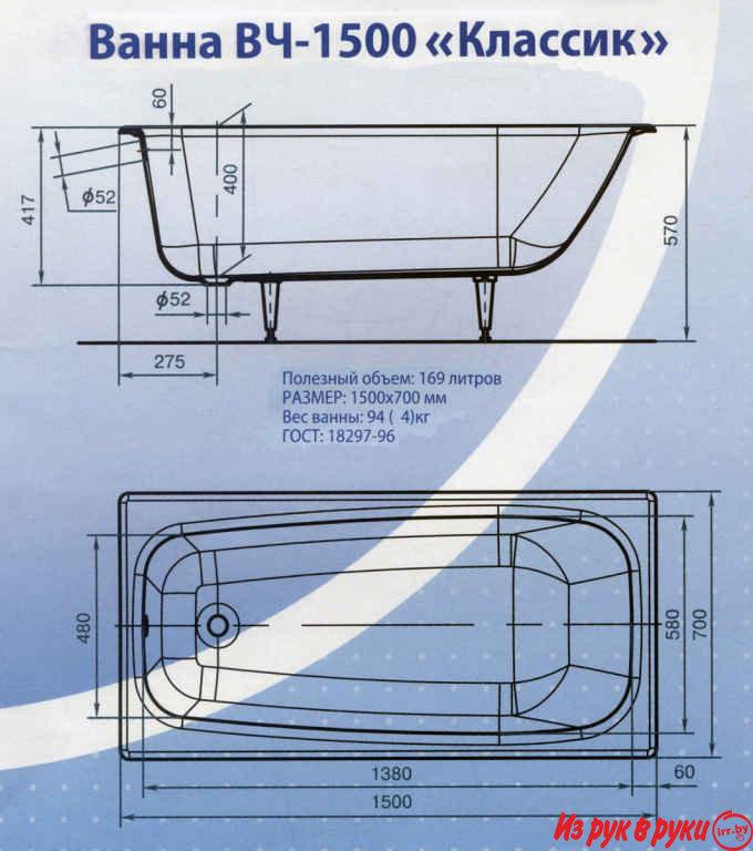 Ванна чугунная Универсал Грация 170х70.Россия.1-й сорт
