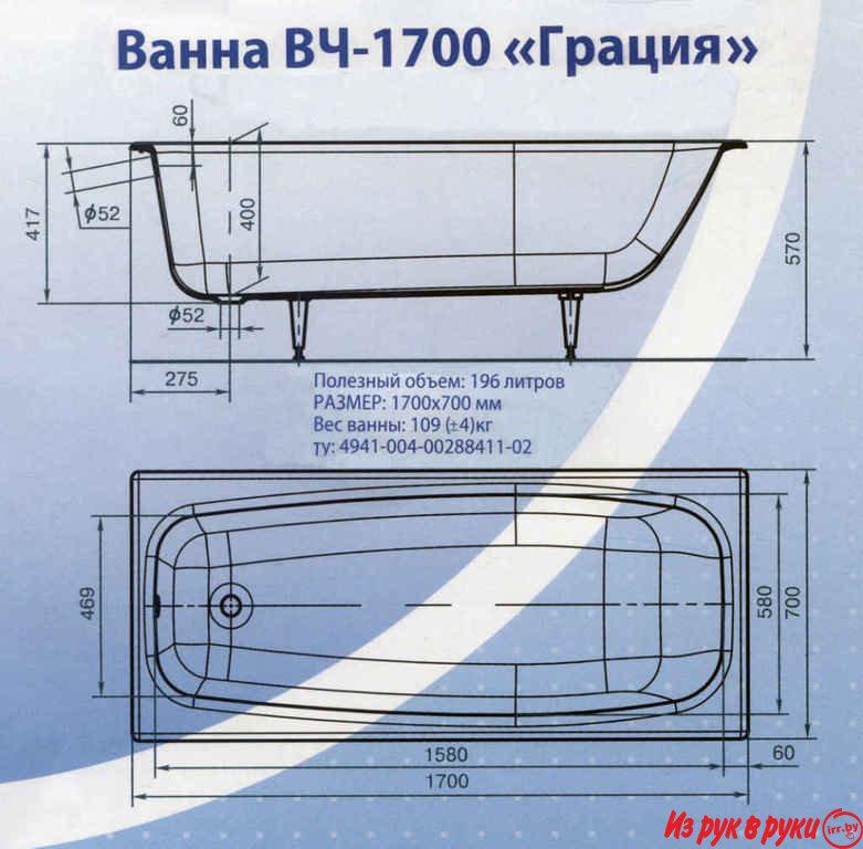 Ванна чугунная Универсал Грация 170х70.Россия.1-й сорт