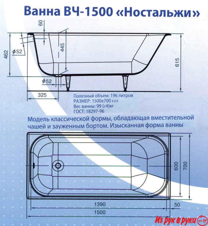 Ванна чугунная Универсал Грация 170х70.Россия.1-й сорт