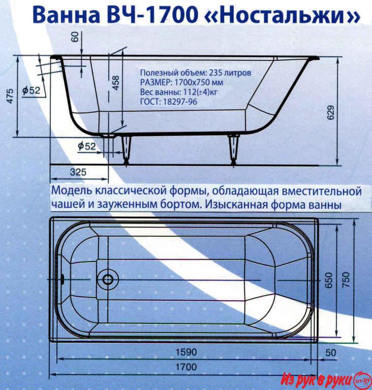 Ванна чугунная Универсал Грация 170х70.Россия.1-й сорт