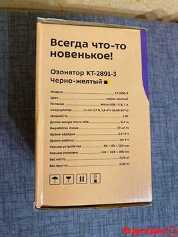 Продам новый запакованный озонатор Kitfort KT-2891-3 (черно-желтый).