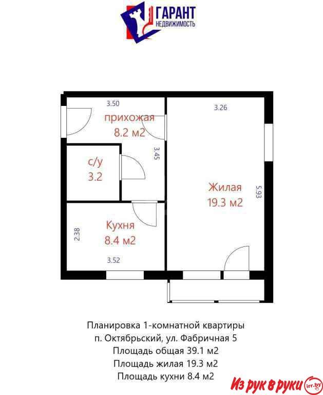 Продается 1-ком. квартира в Смолевичском районе, пос. Октябрьский, ул.