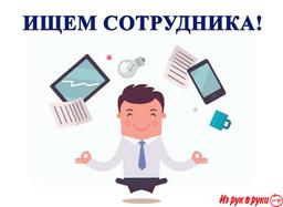 Ищем фрилансеров для работы с дома! Все легально 
Требования: 18+, уве