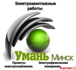 Ремонт квартир и загородных домов в Дзержинске.
- Электромонтажные раб