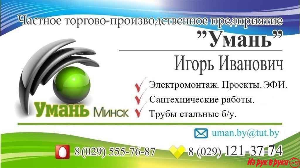 Ремонт квартир и загородных домов в Дзержинске.
- Электромонтажные раб