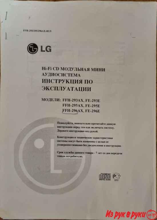 Музыкальный центр LG FFH-296AX. 
См. фото. Состояние б/у.
Колонки отде