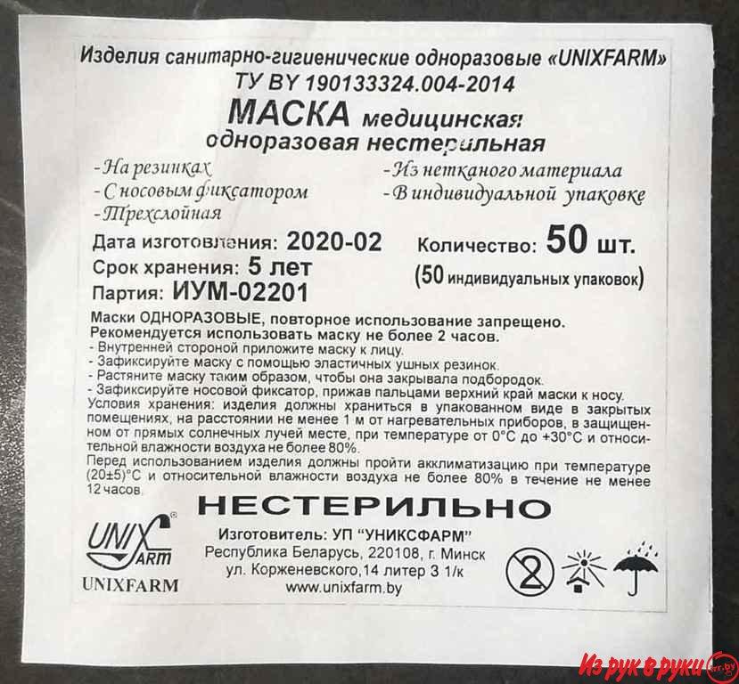 Медицинские Маски Одноразовые * 50 штук