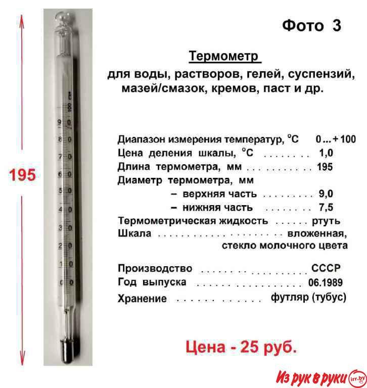 Термометры для сада, огорода и не только