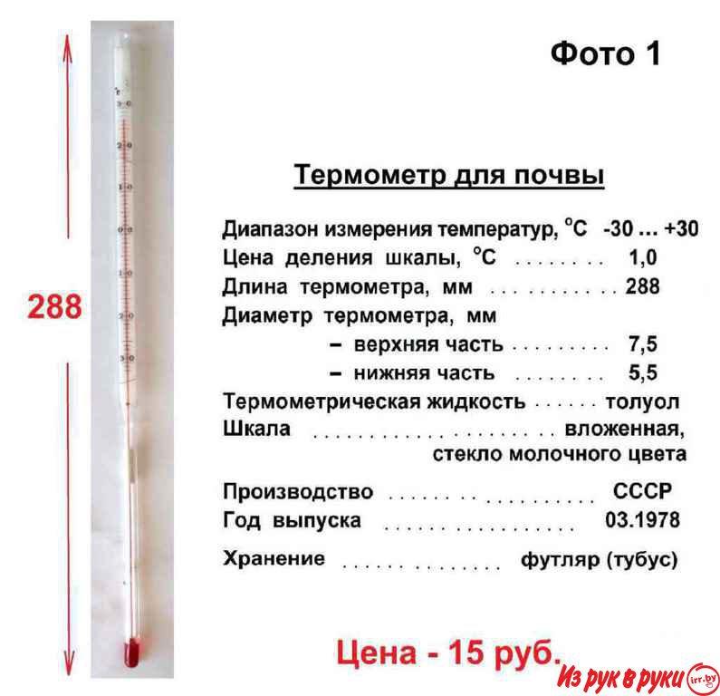 Термометры для сада, огорода и не только