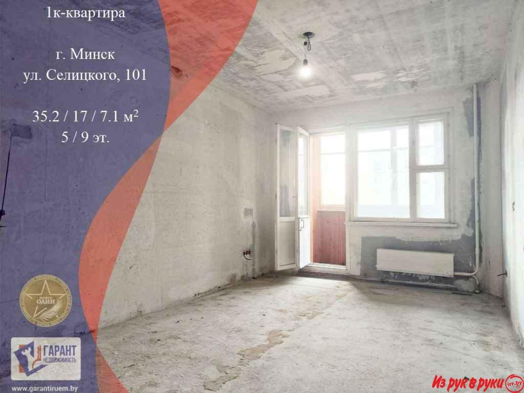 Продажа 1комнатной квартиры

ул. Селицкого, 101

 (Метро «Могилевс