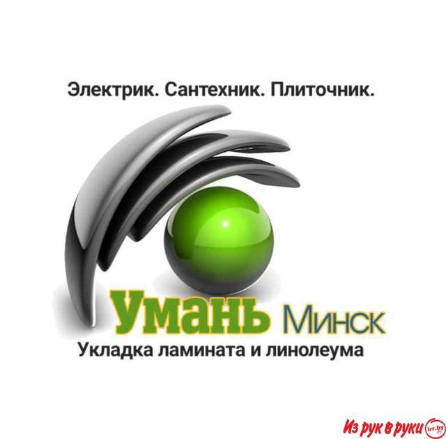 Ремонт квартир, загородных домов под ключ, или частичный ремонт!

Зака