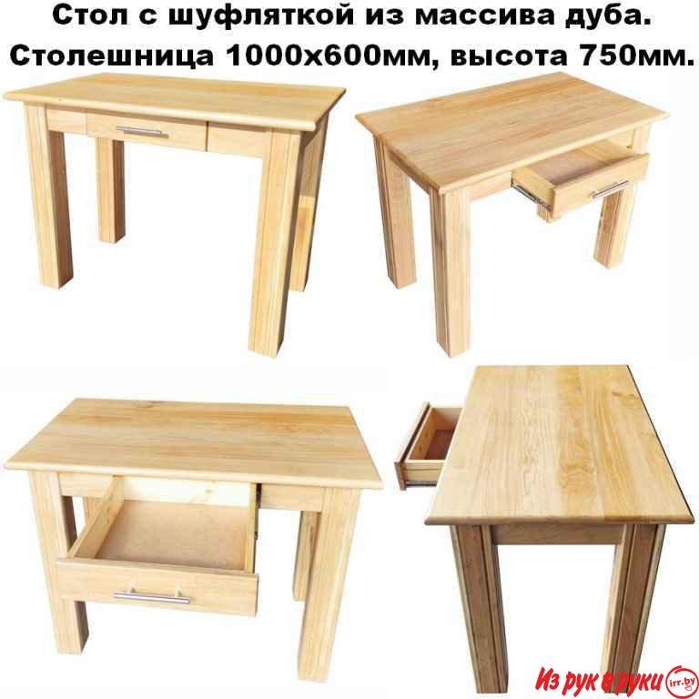 Стол дубовый, с шуфляткой