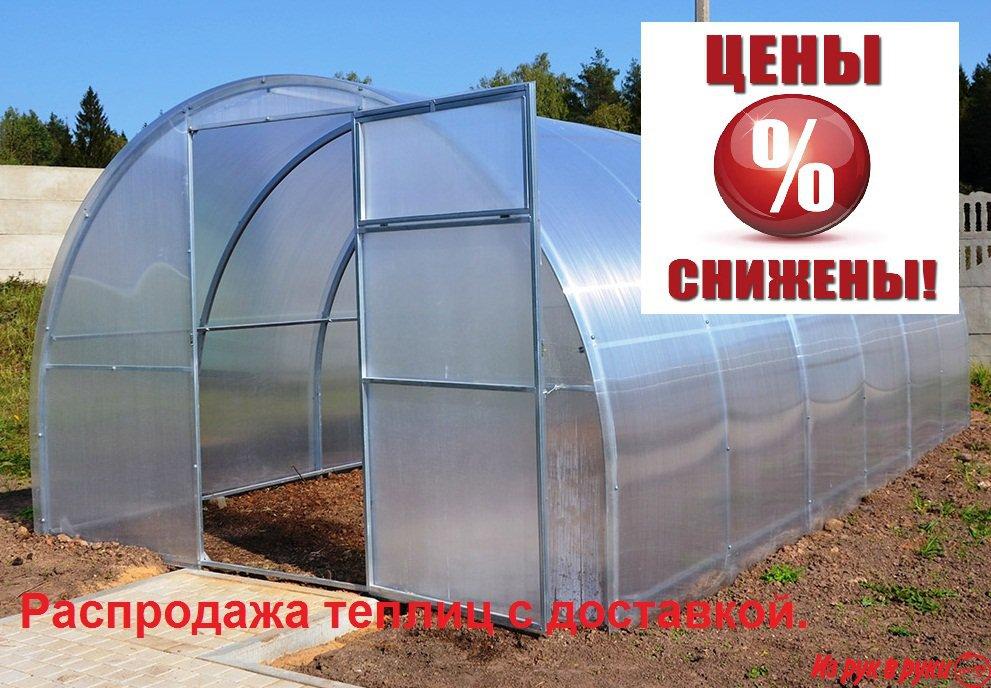 Теплица из трубы 20х20,40х20 и 25х25. Доставка