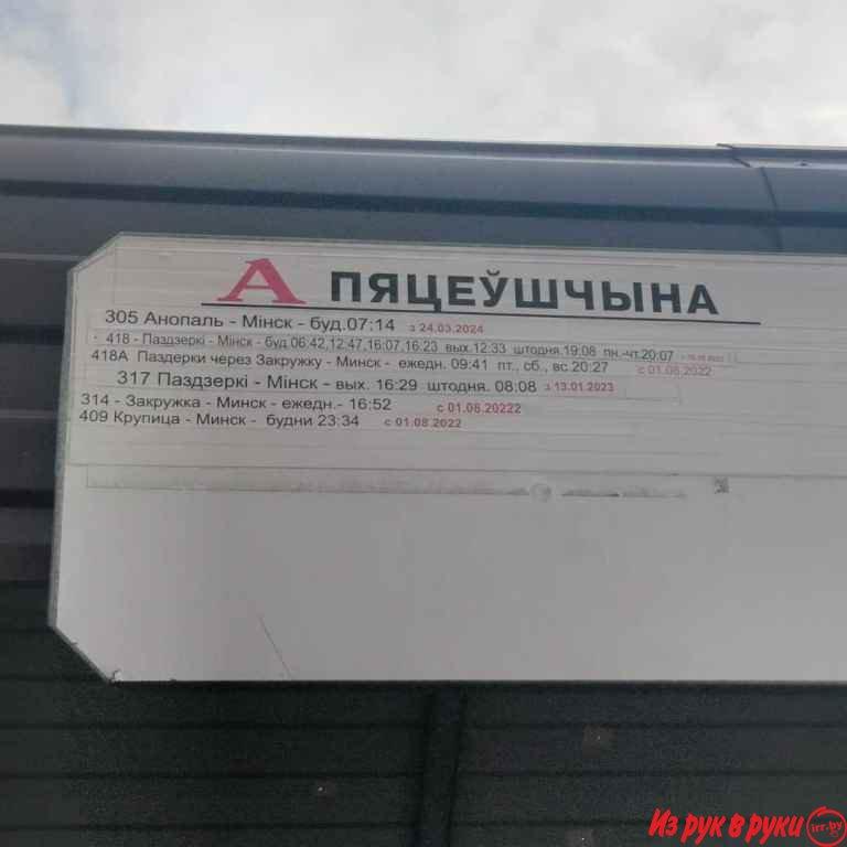 В пригороде Минска продается деревянный жилой дом - 15 км от МКАД - аг