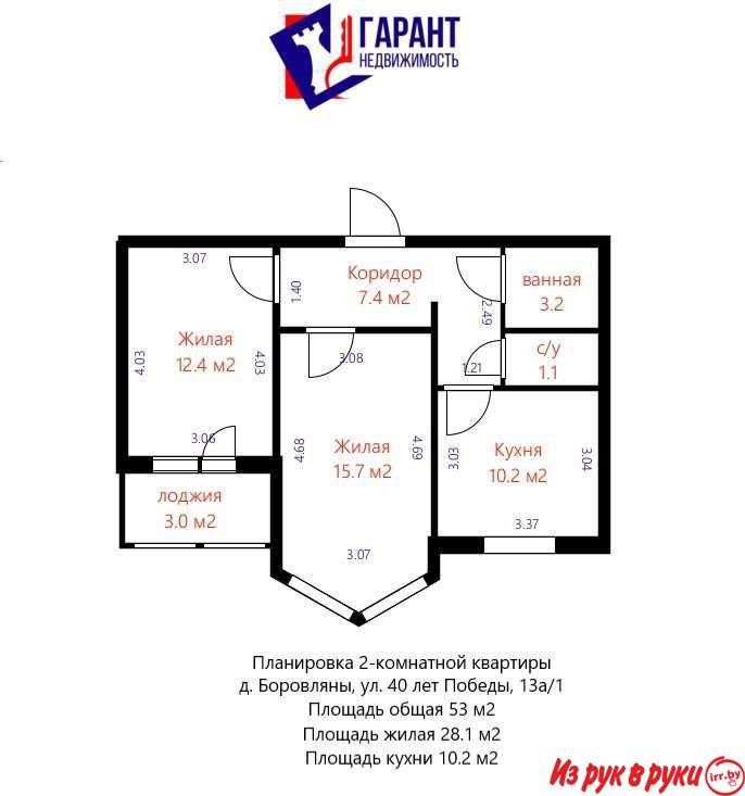 Продается отличная 2-х комнатная квартира в д. Боровляны.

Ухоженная п