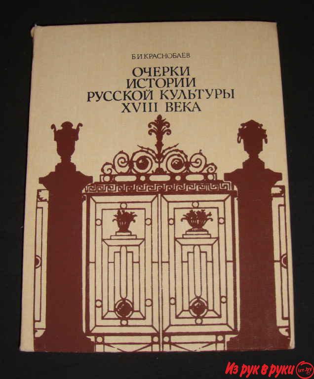 1. Пятьдесят биографий мастеров западного-европейского искусства
Шапир