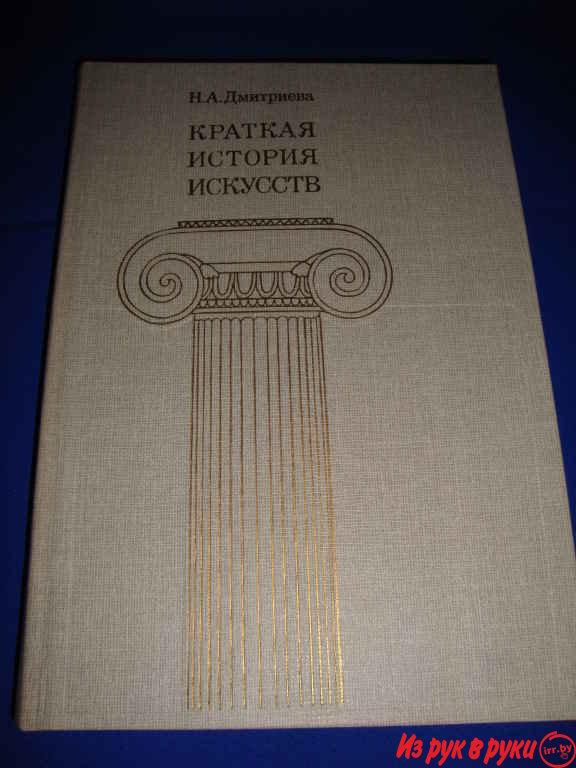 1. Пятьдесят биографий мастеров западного-европейского искусства
Шапир