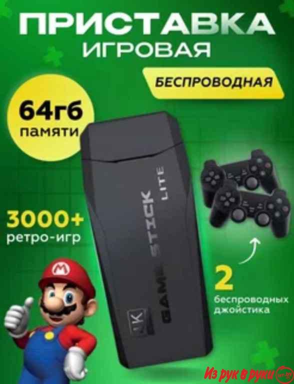 Игровая приставка 32 bit 64 Gb Mario Tank Mortal Kombat
.
Очень много 