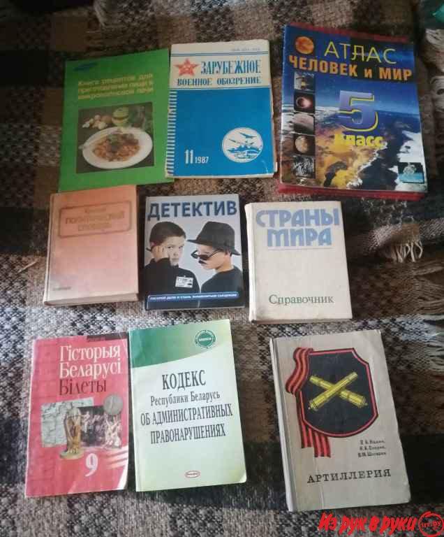 Книги, учебники, пособия, справочники Перед покупкой уточняйте наличие