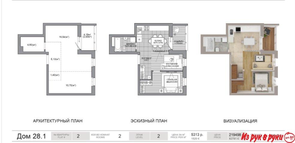2х комнатная квартира в доме «Парк Герёме 28.1» ЖК Минск Мир площадью 