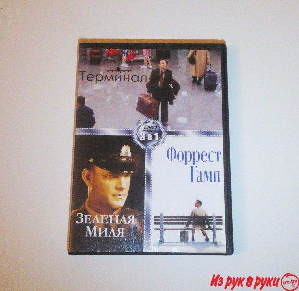 "Зелёная миля. Терминал. Форрест Гамп" DVD-сборка фильмов