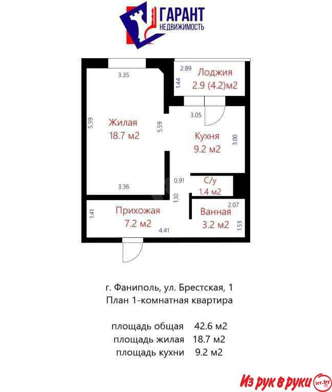  Современная квартира в новостройке в г. Фаниполь.

 -Квартира располо