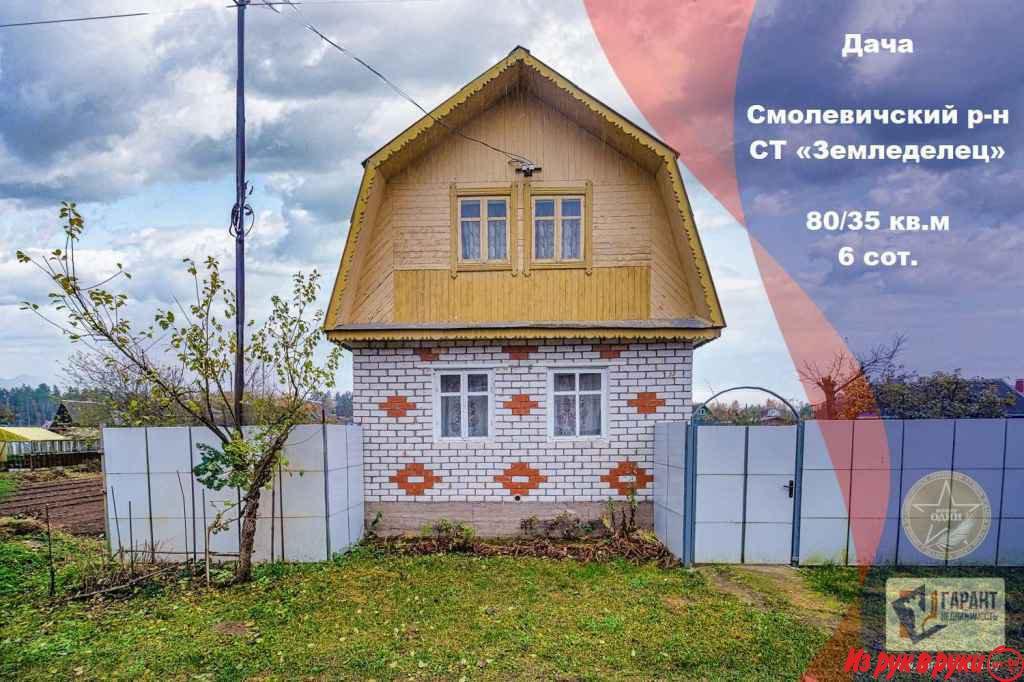 ЧИСТАЯ ПРОДАЖА!

 

 

+375292137604

 

 

 

 

 - В доме есть возмо