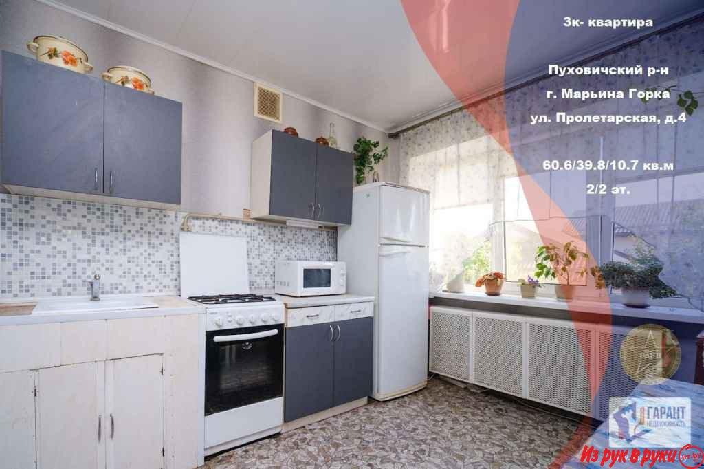 Продам 3-х комн. квартиру на 2 этаже в центре Марьиной Горки. Уютная, 