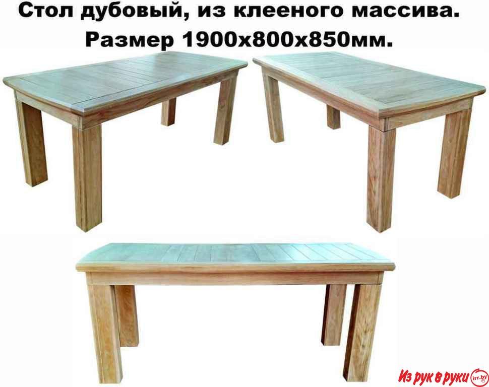 Стол дубовый