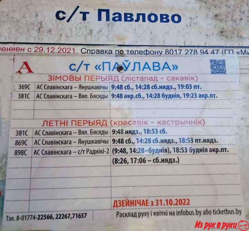 Продам участок 10,66 соток в великолепном, живописном месте – СТ «Павл