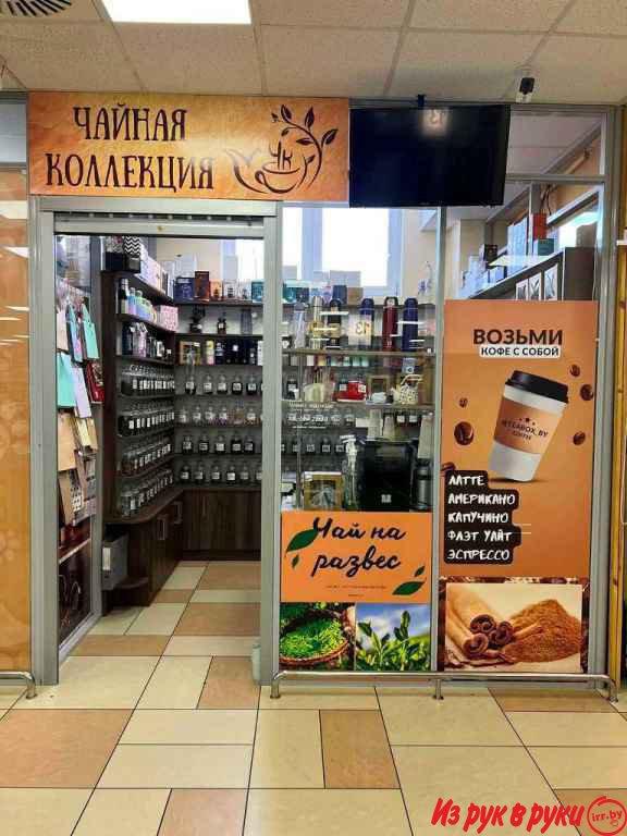 Продам магазин по продаже элитного чая и кофе