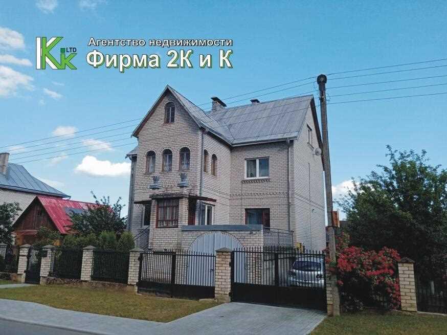 Продается жилой дом со всеми центральными коммуникациями. Участок огор