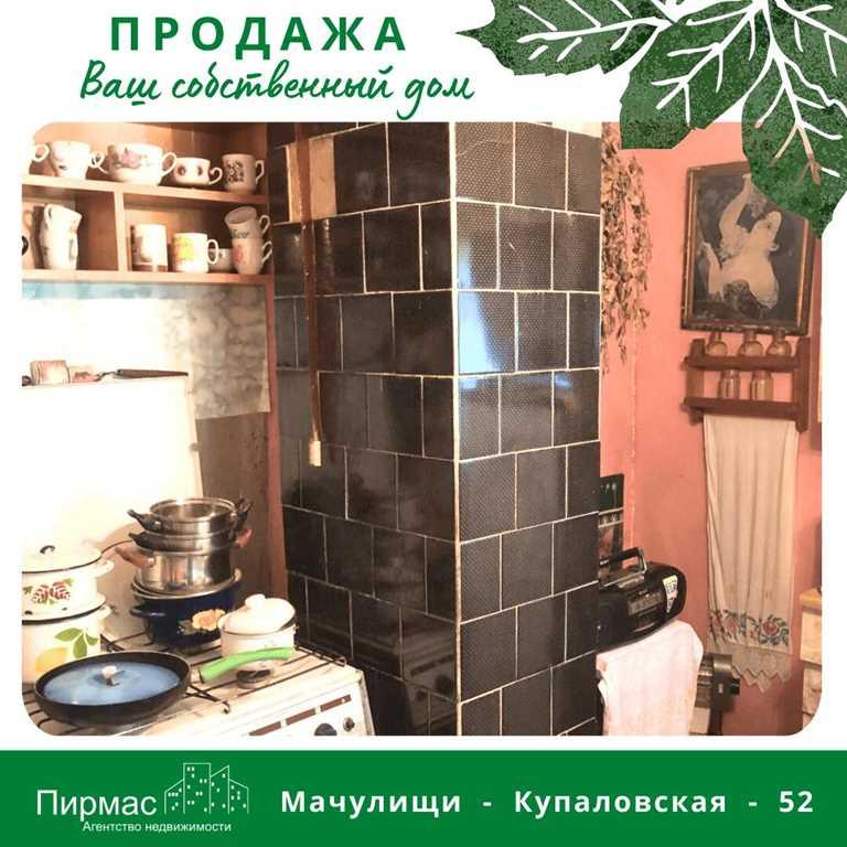 ✅Уютный дом в Мачулищах рядом с Минском!