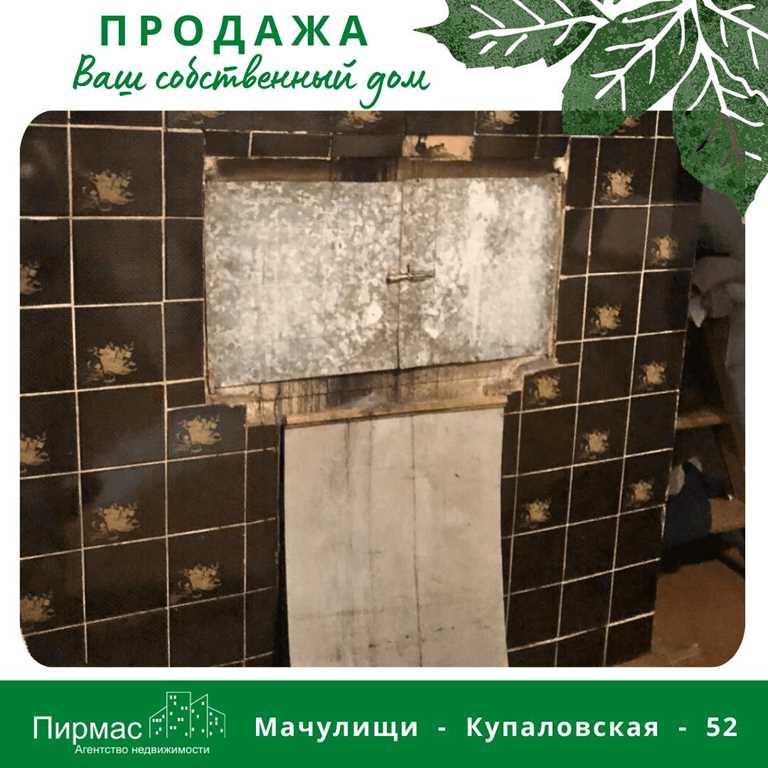 ✅Уютный дом в Мачулищах рядом с Минском!